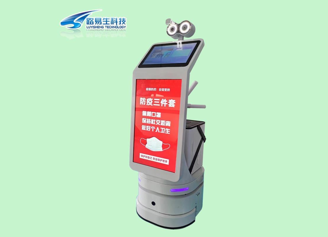 測溫消毒機(jī)器人